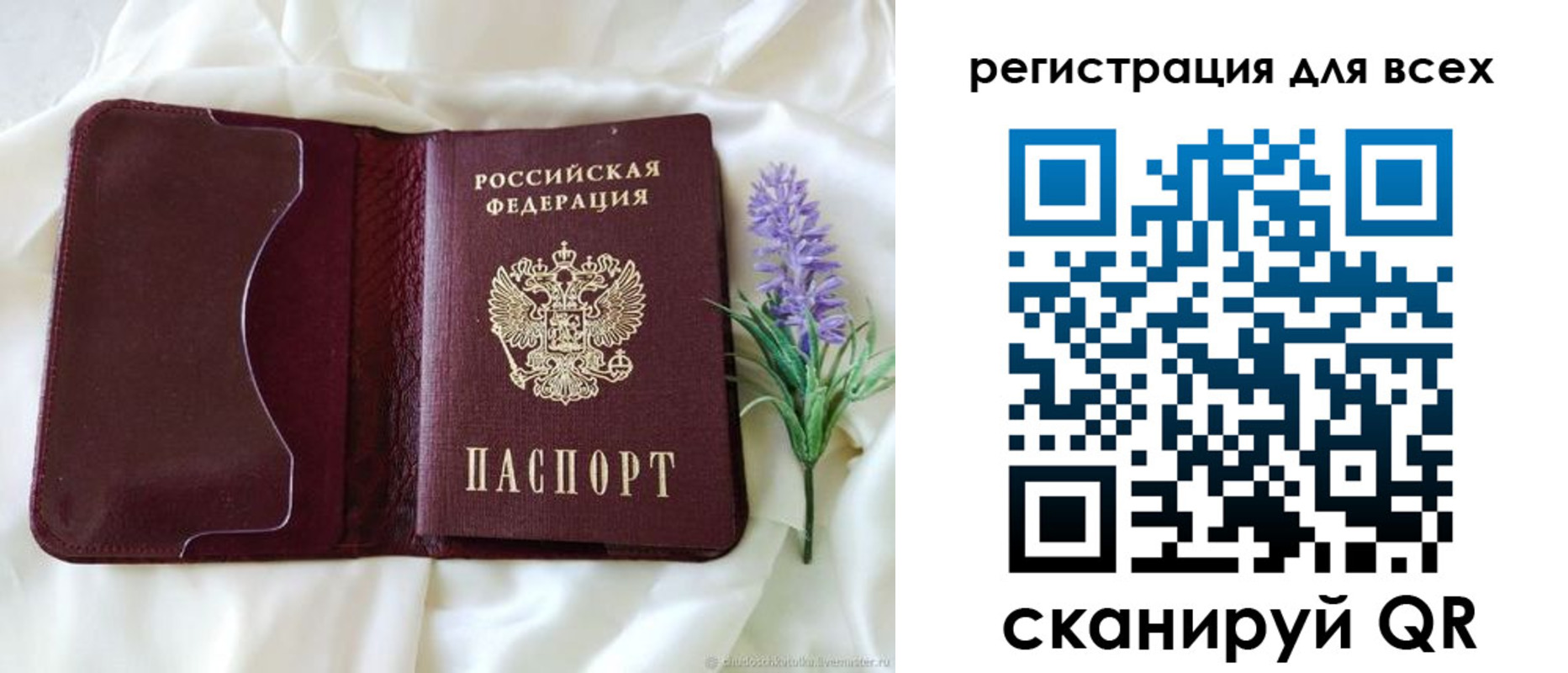 прописка 2025 в Люберцах