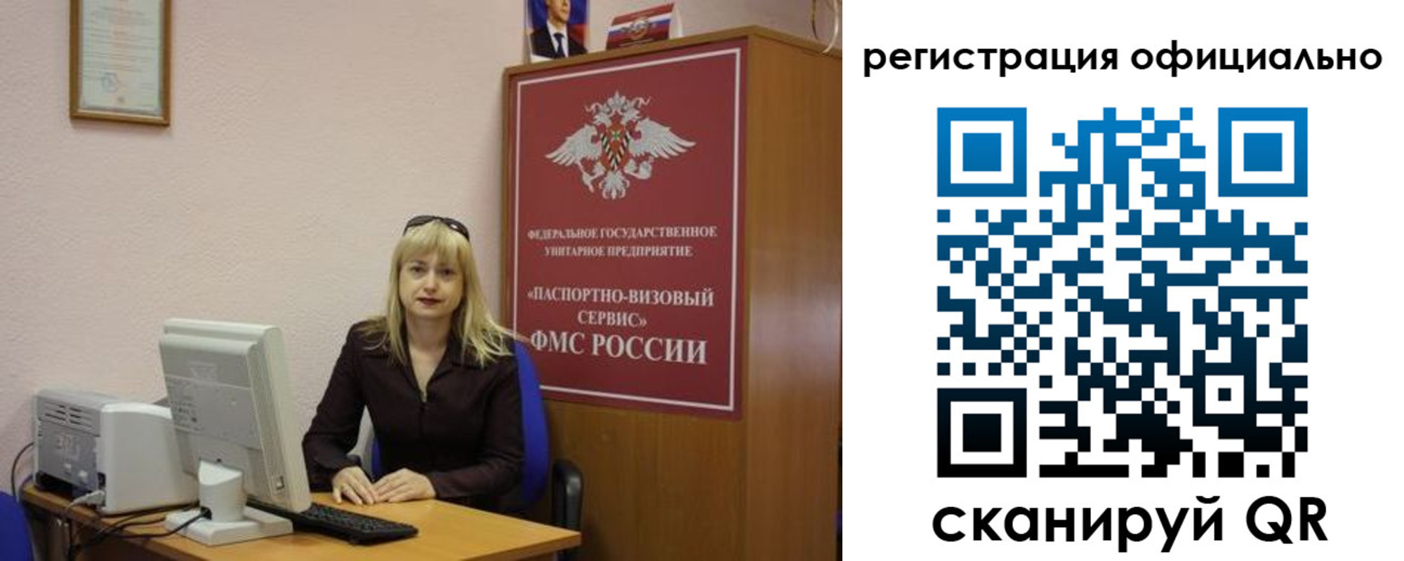 временная регистрация для школы в Люберцах