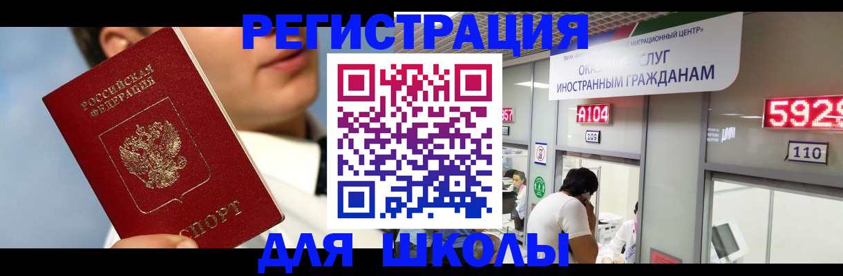 временная прописка в Люберцах